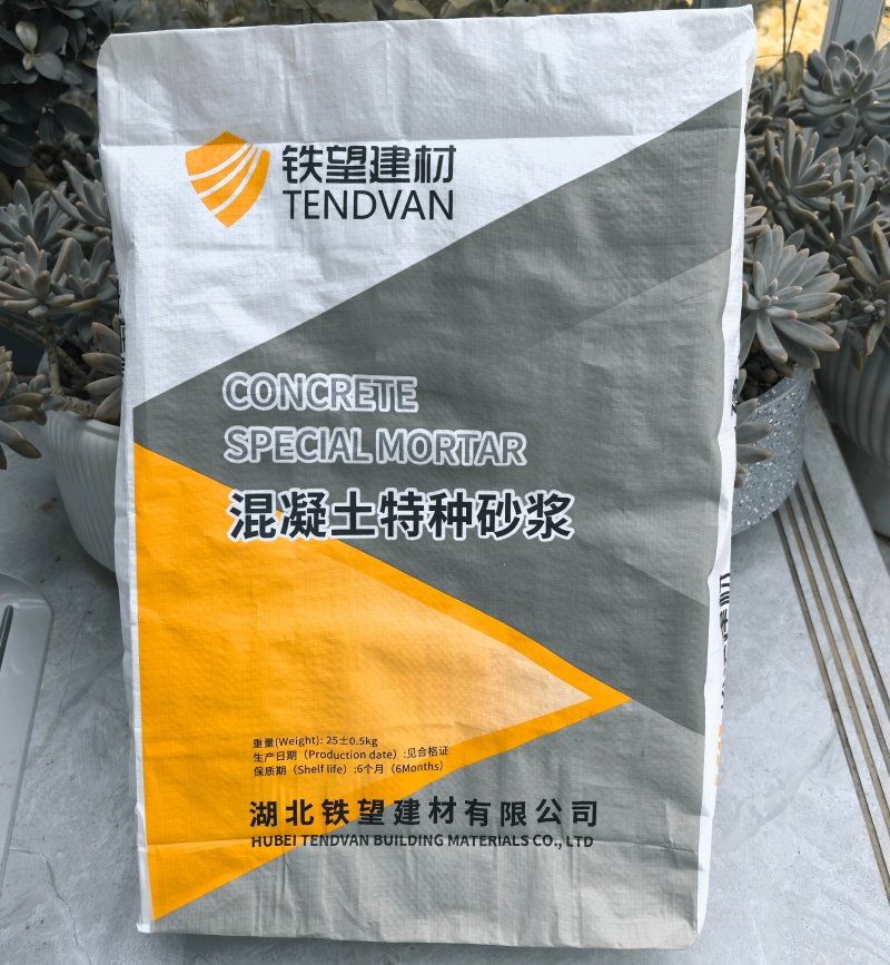 山海关高延性混凝土