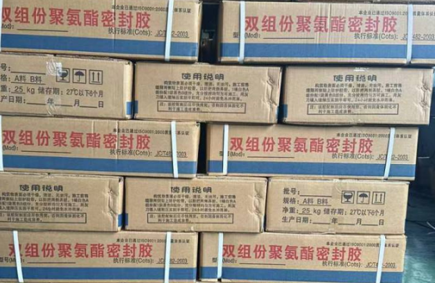 山海关聚硫密封胶